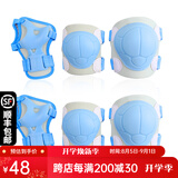 美洲狮（COUGAR）轮滑儿童护具六件套(此护具就是轮滑鞋套餐上的护具) 6件套 蓝色 M(6-10岁左右)