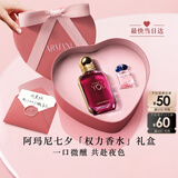 阿玛尼【七夕礼物】权力女士香水30ml留香久花果香送女友礼盒生日情人节