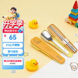 膳魔师（THERMOS）儿童餐具316L不锈钢筷勺带筷盒黄鸭园宝宝上学餐具CPE饭盒