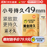 杰士邦黄金持久紧型10只延时避孕套男专用持久防早泄敏感情趣超薄安全套