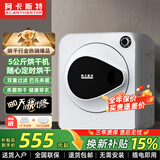 阿卡斯特意大利5公斤衣服烘干机家用智能滚筒式干衣机小型家庭衣物烘衣机紫外线杀菌除螨毛屑过滤免安装 5公斤旋钮基础款【除菌除螨+定时烘干+毛絮过滤】