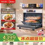 华凌美的子品牌神机【小泡芙】T5A1微蒸烤炸炖一体机嵌入式5档变频 美食大赛55L家用空气炸锅烤箱A1