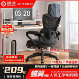 朗域轩品人体工学电竞椅人工力学座椅久坐护腰宿舍游戏电脑椅子可躺写字椅 【升级四向腰托】骁骑黑丨3级气杆 120-155度(含) 联动扶手 四向腰托