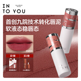 INTO YOU女主角唇泥唇颊两用腮红唇釉哑光口红生日礼物送女生七夕礼物EM04