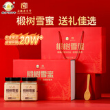 鲍记椴树雪蜜礼盒500g*2瓶长白山蜂蜜送父母节日礼物品团购