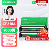 才进适用惠普M132a硒鼓LaserJet Pro MFP M132fw/fn/fp墨盒M104a/w打印机HP18a碳粉CF218a粉盒M132nw M132snw