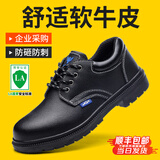 俊步（JUNBU）劳保鞋男钢包头轻便防水防砸防刺防滑绝缘软底舒适电工作安全鞋 01【升级软牛皮】采购款-店长推荐 40