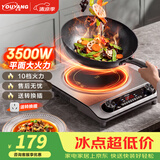 优阳电磁炉商用电磁炉大功率3500W家用电磁炉电磁炉智能一体机爆炒炒菜不锈钢YS-3506