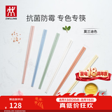 双立人（ZWILLING）筷子套装长筷子防滑抗菌耐高温坚韧耐磨家用分餐餐具 【抗菌】莫兰迪色筷子-251mm 6双
