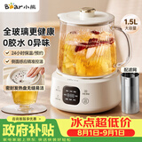 小熊（Bear）全玻璃养生壶 纯玻璃煮茶壶恒温壶 多功能炖煮花茶壶 1.5L YSH-E15Q3