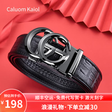 Caluom Kaiol品牌皮带男真皮自动扣腰带男鳄鱼纹休闲男士裤带生日礼物送男友 【专柜礼盒】8016百搭枪色 115cm -130cm默认随机