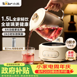 小熊（Bear）全玻璃养生壶 纯玻璃煮茶壶恒温壶 母婴多功能炖煮花茶壶烧水壶 1.5L YSH-H15L2