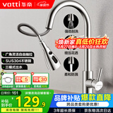 华帝（VATTI）厨房龙头 抽拉式三功能水槽洗菜盆水龙头冷热304不锈钢 062100-JD