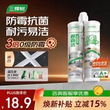 三棵树漆趣森活美缝剂全效防霉防水耐磨十大品牌勾缝填缝剂美缝胶瓷白色