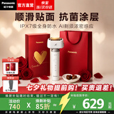 松下（Panasonic）【七夕礼物】小锤子3.0电动剃须刀便携款往复式刮胡刀全身水洗送男士生日情人节礼物高档实用LM36 流光白【七夕封套】