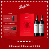 奔富（Penfolds）Bin 600+Bin 389 镜像礼盒双支套装750ml*2 双支礼盒 行货正品