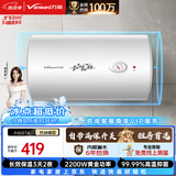 万和【小白云T4】50升2200W速热节能出租屋小型专利防电墙保护短巧易安装家用储水式电热水器