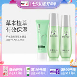 不老泉（BRO H20） 金甲虫清泽草本系列护肤品套装 洁面+120ml水+乳三件套