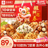 良品铺子醒狮迎春礼坚果零食礼盒组合2068g/2010g混发零食大礼包节日团购