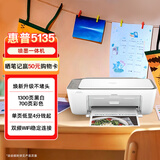 惠普（HP）DJ 5135彩色无线喷墨打印机家用大印量学生作业手机微信远程打印小型家庭学生试卷错题复印扫描