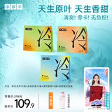 小罐茶冷泡系列茉莉龙井普洱乌龙茶叶茶包冷泡杯伴手礼联系客服任选口味 【赠限量樱花粉杯】桂花龙井+冰岛白茶+茉莉普洱