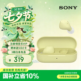 索尼（SONY）WF-C510 真无线蓝牙耳机 运动防水 被动物理降噪 轻盈舒适佩戴 华为苹果适用 礼物送男女友学生 黄色