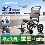 鱼跃（yuwell）手动轮椅车小轮轻便可折叠登机老人专用代步行礼箱式拉杆1100A