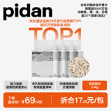 pidan猫砂 豆腐猫砂2.4kg*4包强力吸臭纯猫砂 可冲厕所非膨润土砂