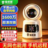 镭威视4g监控无线摄像头无需连wifi终身免流量插电家用室内高清手机远程监控器360度无死角带夜视全景