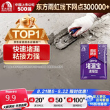 雨虹防水堵漏王 快速堵漏 底涂型材料 地漏安装 管根堵漏  1KG