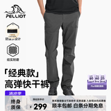 伯希和（Pelliot）【经典款】户外速干裤运动裤男透气快干裤徒步登山防泼水运动长裤 【男】深灰色（轻盈速干直筒裤）  | 透气快干 XL