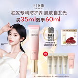 怡丽丝尔【官方正品】粉管高倍防晒霜隔离SPF50+35ml隔离防晒七夕礼物女