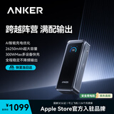 ANKER安克充电宝【3C认证可上飞机】300W220W大功率20000/26250毫安移动电源黑神话160W屏显充苹果华为 【Prime宝】300W|华为小米协议|APP交互