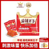 麻辣王子辣条很麻很辣110g （6包）正宗麻辣味 休闲娱乐时光追剧小零食