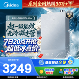 美的【小西梅M10A Max增压】16升燃气热水器 一级能效无冷凝管 7A一级恒温 大水量静音 下置风机