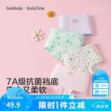 巴拉巴拉童装儿童内裤平角四角短裤女童大童防走光宝宝四条装亲肤舒适可爱