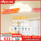 雷士（NVC）LED照明吸顶灯具高显卧室儿童全光谱创意童趣氛围健康护眼云朵