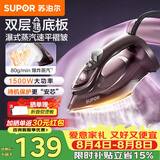 苏泊尔（SUPOR）电熨斗家用手持挂烫机熨烫机熨斗小型干湿两用衣服物护理机服装店拼豆宿舍便携式316A