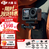 大疆（DJI）Osmo Action4 灵眸 运动相机 拍摄vlog 摩托车骑登山行运动摄像机 手持摄录装备 【明日达专享】Action 4标准套餐 标配 官方标配