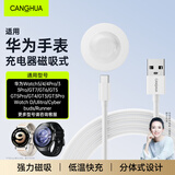 CangHua 适用华为手表充电器磁吸式GT7/GT6/GT5Pro/Watch6/6Pro/5/4/GT4/3Pro/D3/fit4无线充电线快充底座
