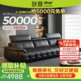 狄普牛皮艺网红意式高级感大坐深头靠可调客厅3.1米沙发床曜夜黑玉衡
