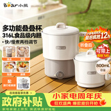 小熊（Bear）便携式烧水壶 可折叠烧水杯旅行出差 316L不锈钢多功能电热水壶0.8L大容量 ZDH-G08R3