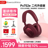 宝华韦健【焕新补贴】蓝牙耳机Px7S2e头戴式无线HIFI主动降噪智能音乐耳麦Px7二代升级款 宝石红 节日礼物