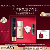 毛戈平彩妆礼盒粉底液30ml#801+皮肤衣30ml化妆品七夕情人节礼物