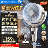 艾美特（AIRMATE）【小暴风PRO】空气循环扇家用大风力摇头电风扇卧室安静轻音小风扇桌面台式节能落地扇电扇 X231