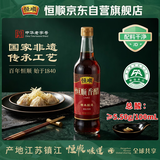 恒顺香醋5.5度500ml【0添加】糯米酿造炒菜蘸食调味凉拌点蘸