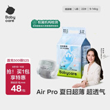 babycareAir pro拉拉裤夏季超薄透气尿不湿宝宝尿片bbc婴儿尿布迷你便捷装 纸尿裤-L码 1包 22片 【9-14kg】
