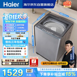 海尔（Haier）全自动波轮洗衣机 13KG大容量巨能洗 大筒径家用 直驱变频 家电国家补贴 京东自营 XQB130-BZ53D
