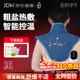 御道电加热盐袋热敷包肩颈海盐发热披肩粗盐艾灸家用艾草理疗袋-蓝色