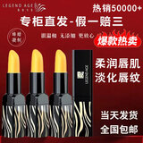 传奇今生【热销5W+】红樱桃唇膏变色千人千色保湿滋润嘴唇女士专用正品 黑管3支 3.8g/支